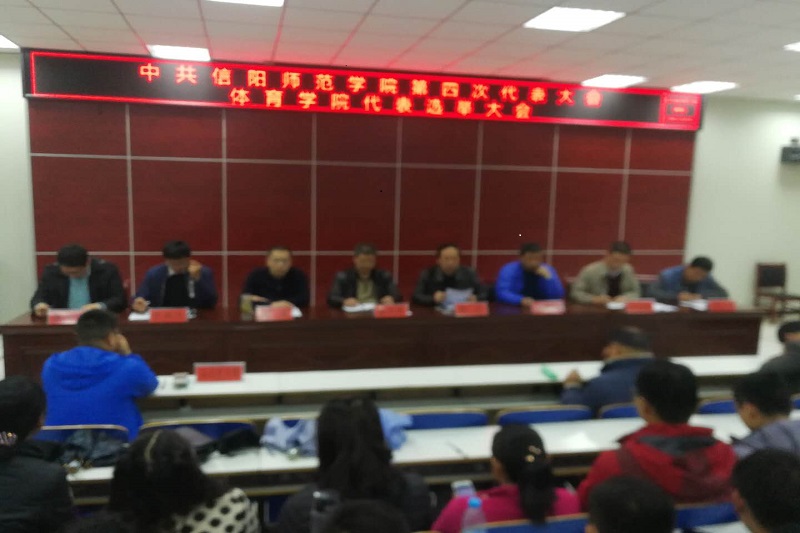 党代会选举.jpg hg皇冠官网