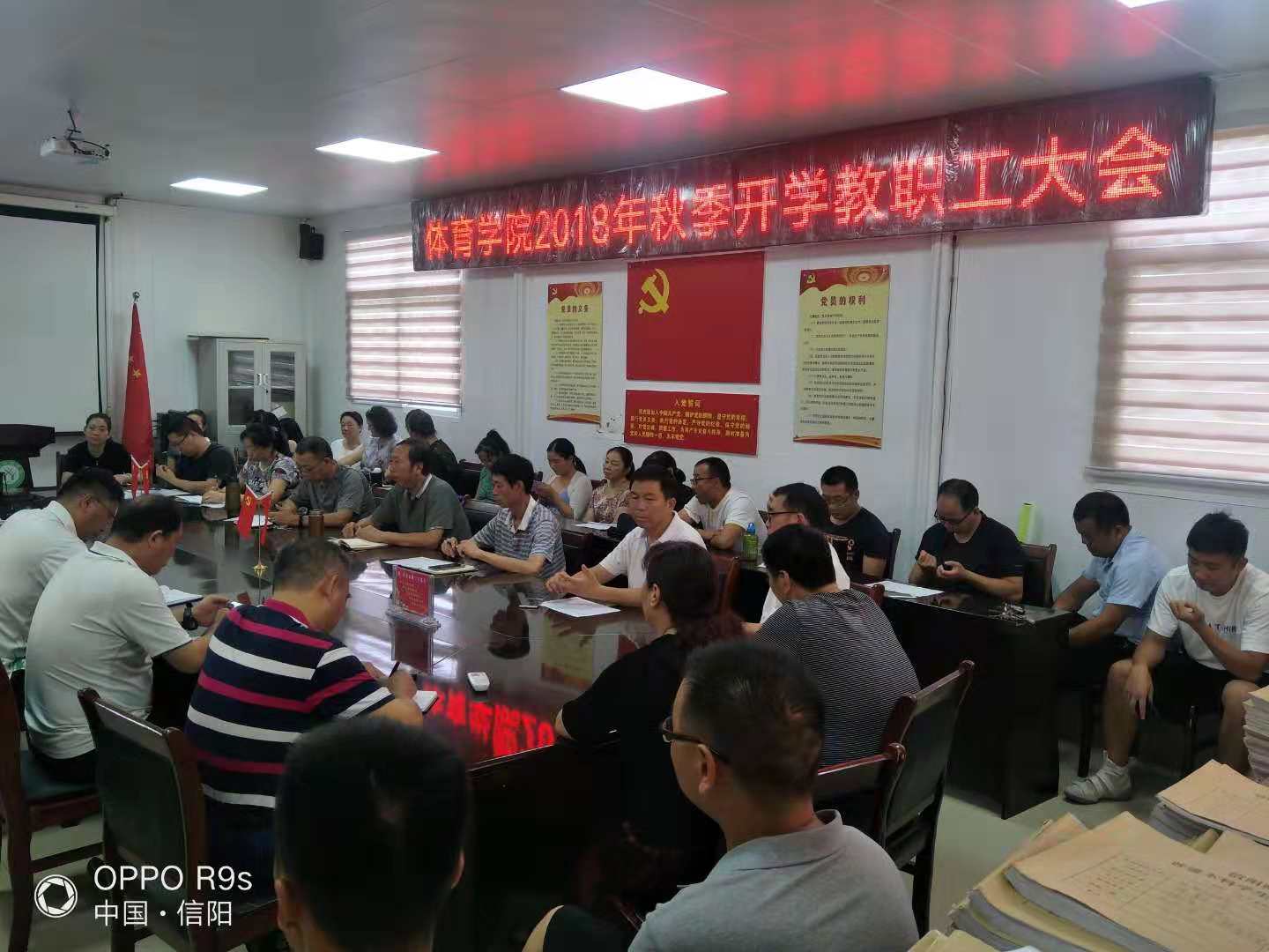 教职工大会.jpg hg皇冠官网