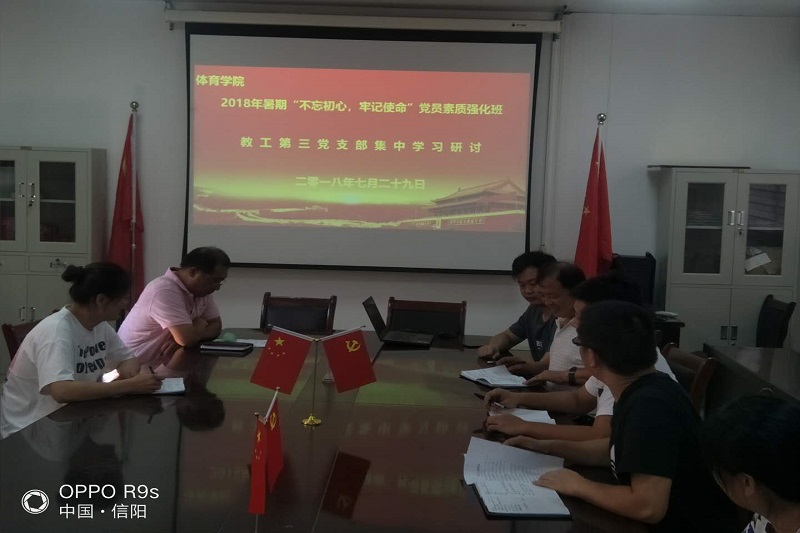 党支部集中学习研讨.jpg hg皇冠官网