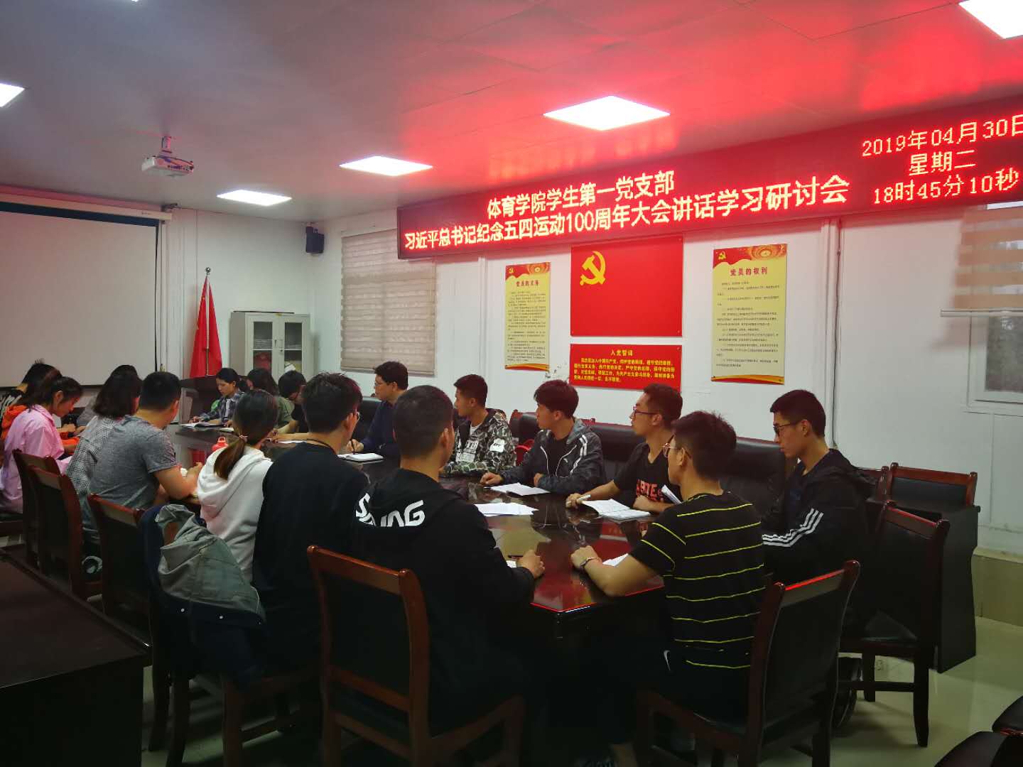学一支部研讨会.jpg hg皇冠官网