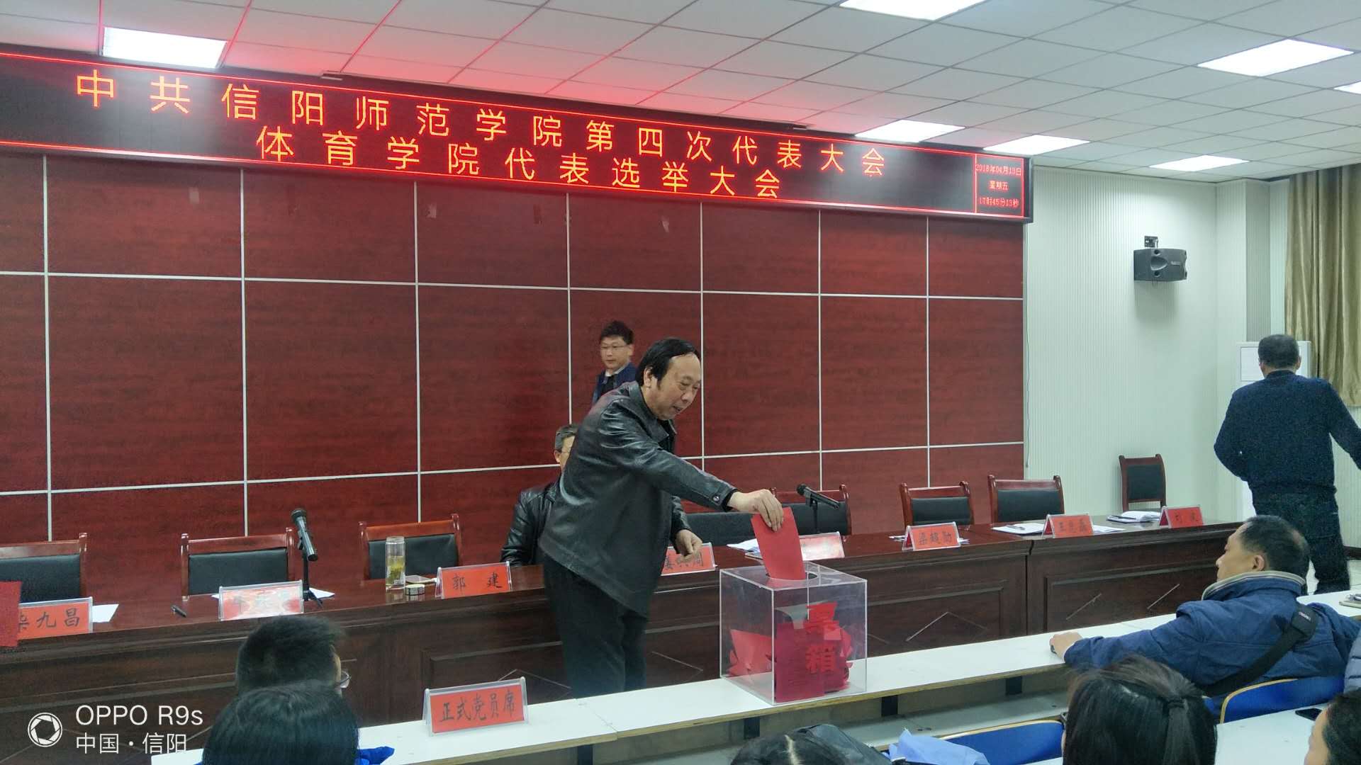 党代表选举1.jpg hg皇冠官网