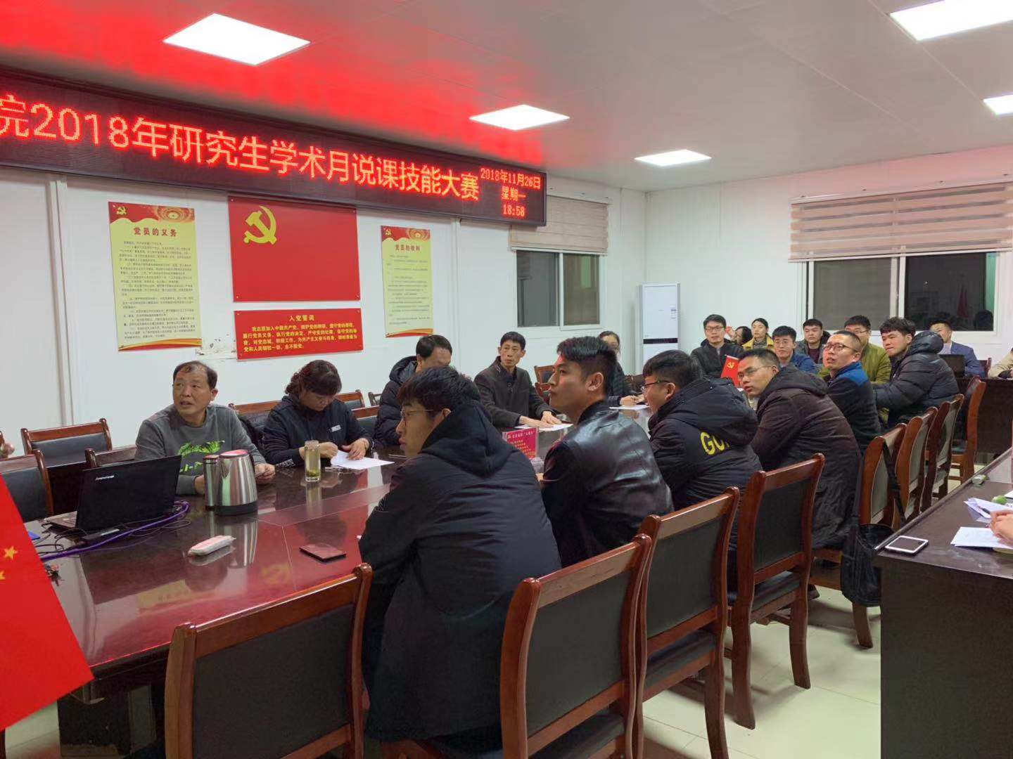 说课技能大赛.jpg hg皇冠官网