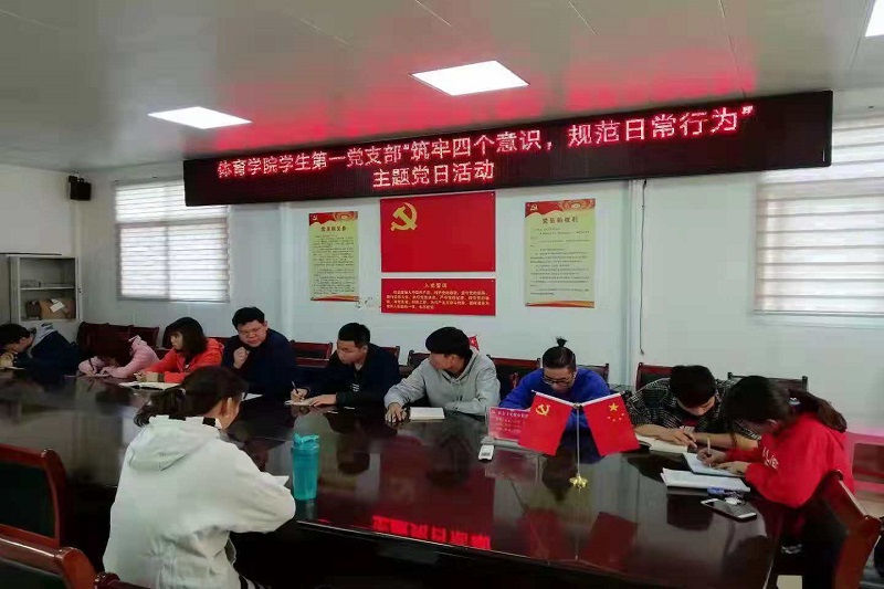 学一支部主题党日活动.jpg hg皇冠官网