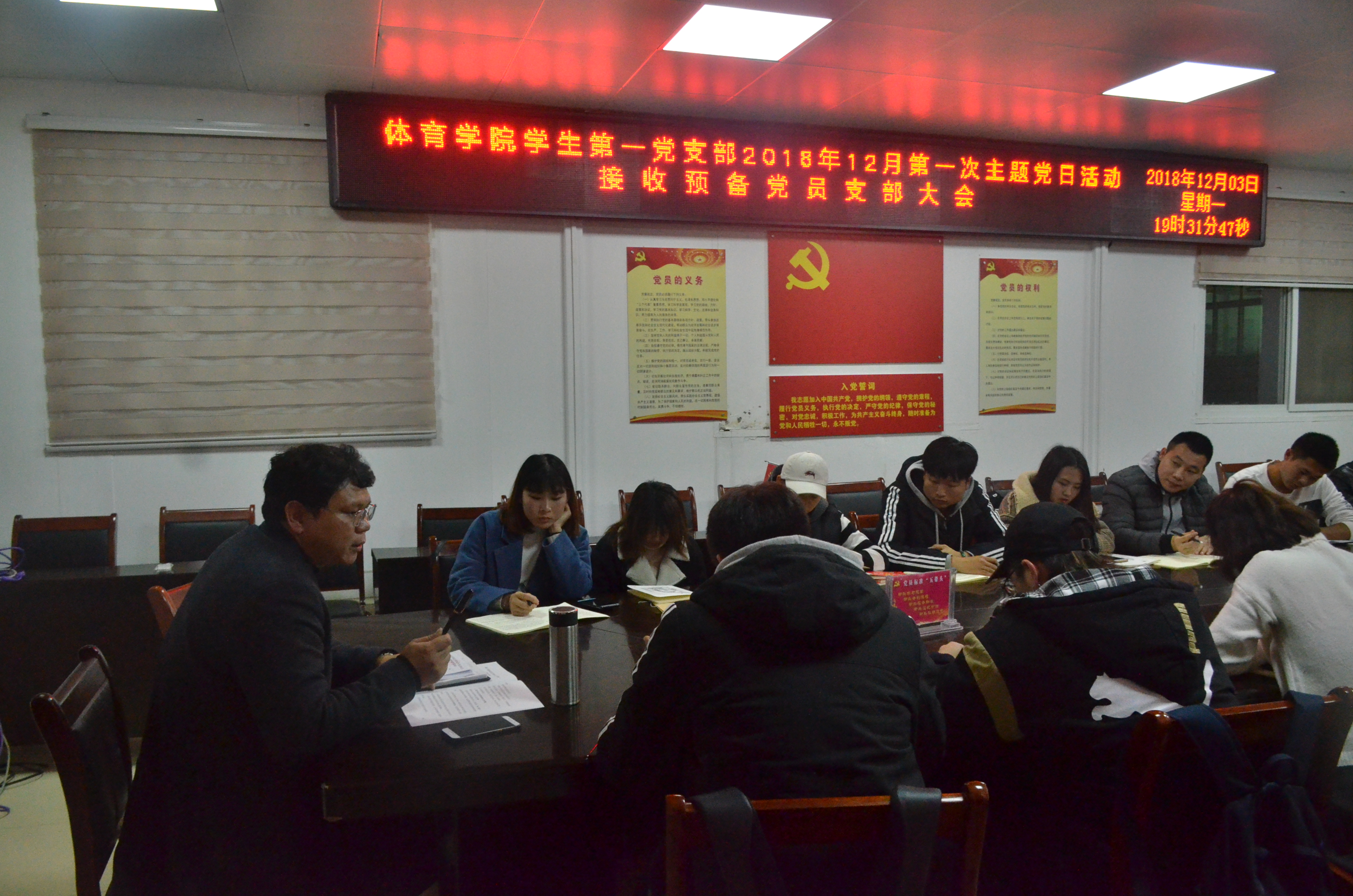 一支部.jpg hg皇冠官网