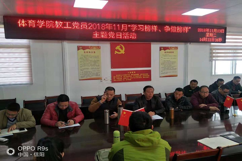 党日.jpg hg皇冠官网