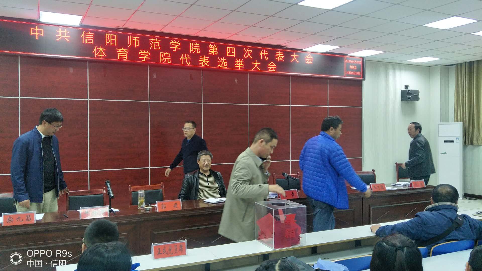 党代表选举.jpg hg皇冠官网