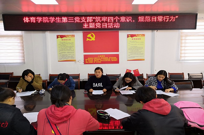 学三支部主题党日活动.jpg hg皇冠官网