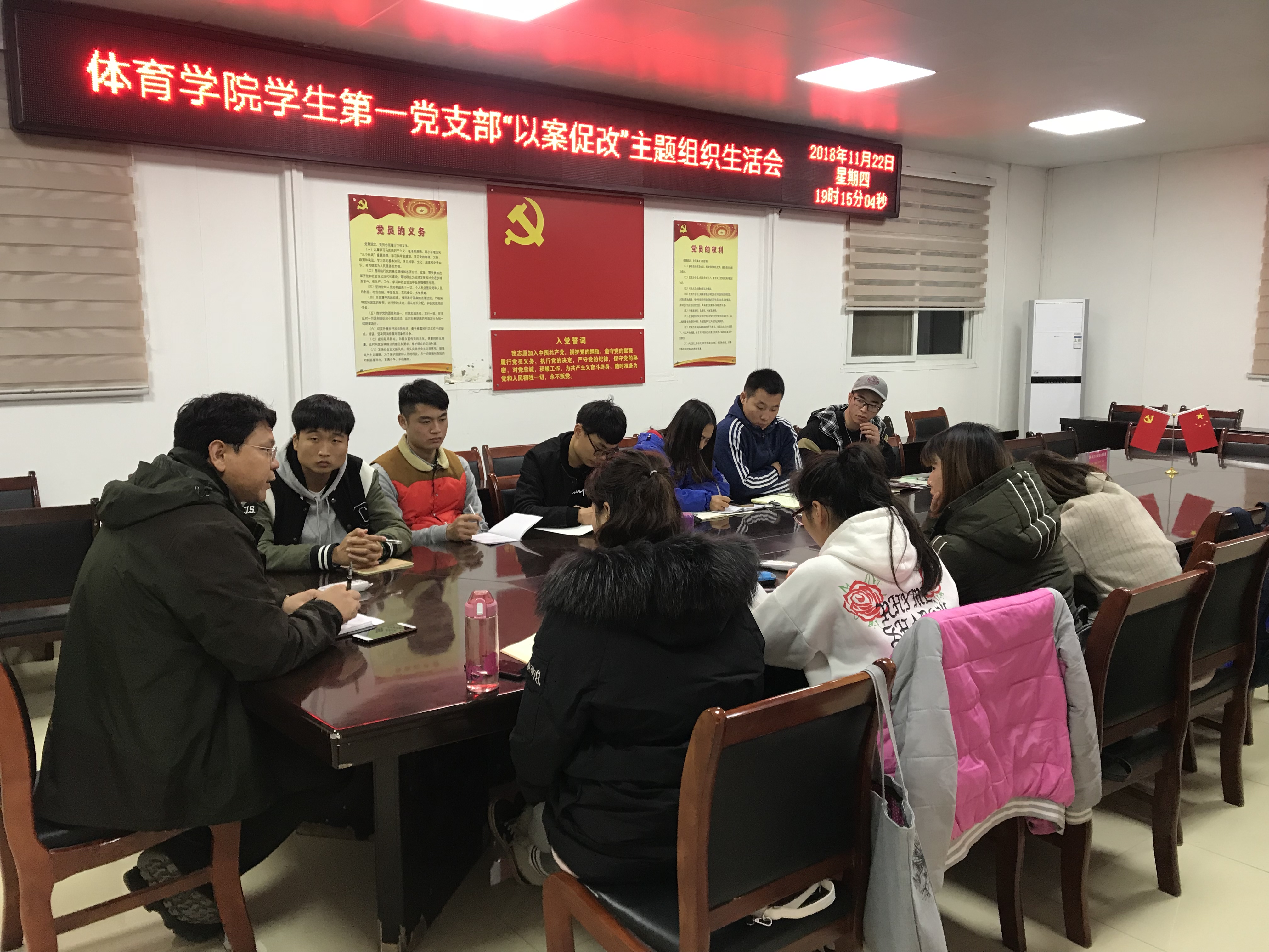学一支部以案促改主题组织生活会.jpg hg皇冠官网