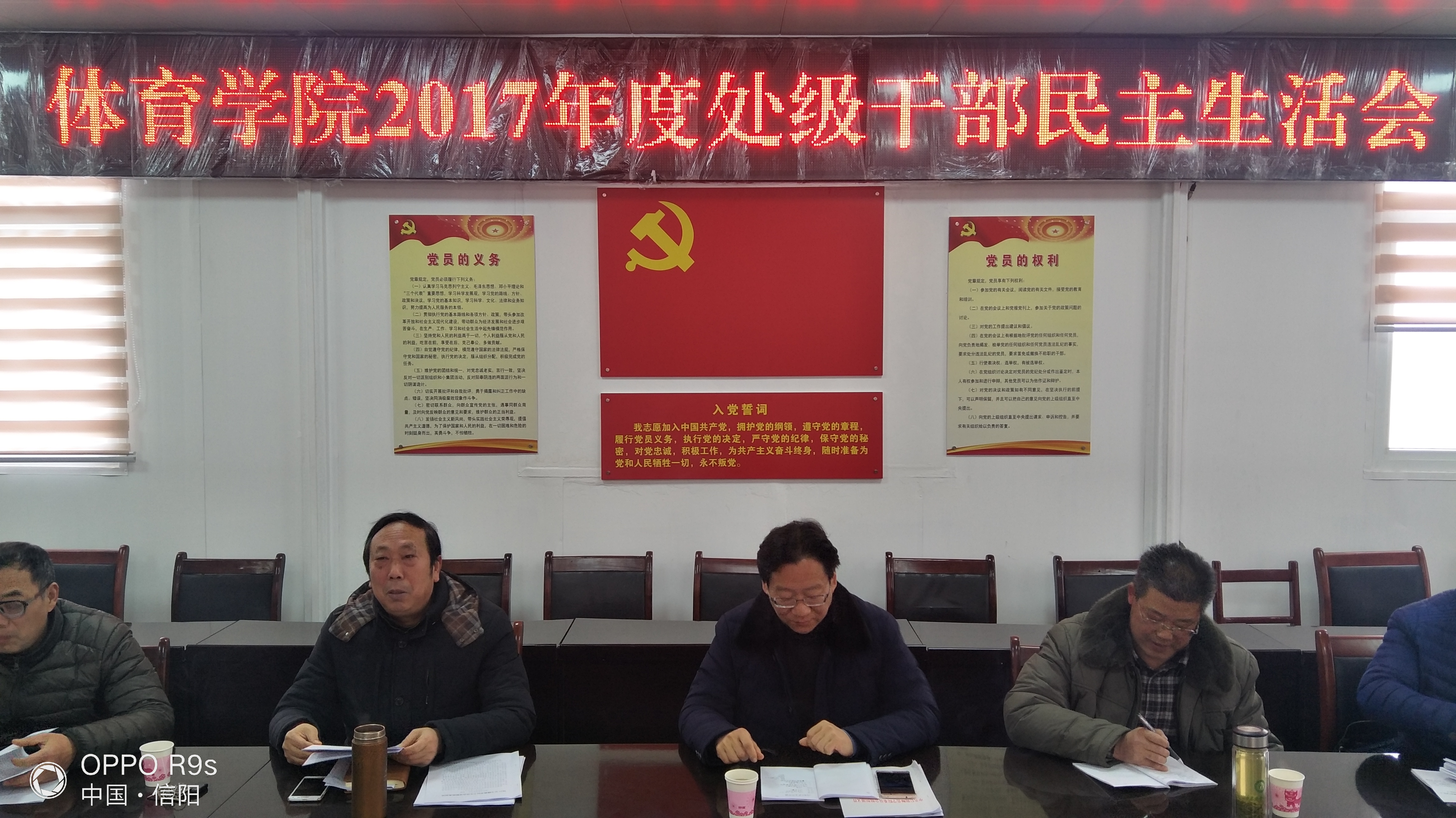 2017年处级干部民主生活会.jpg hg皇冠官网