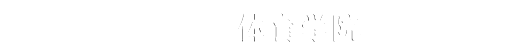 hg皇冠官网